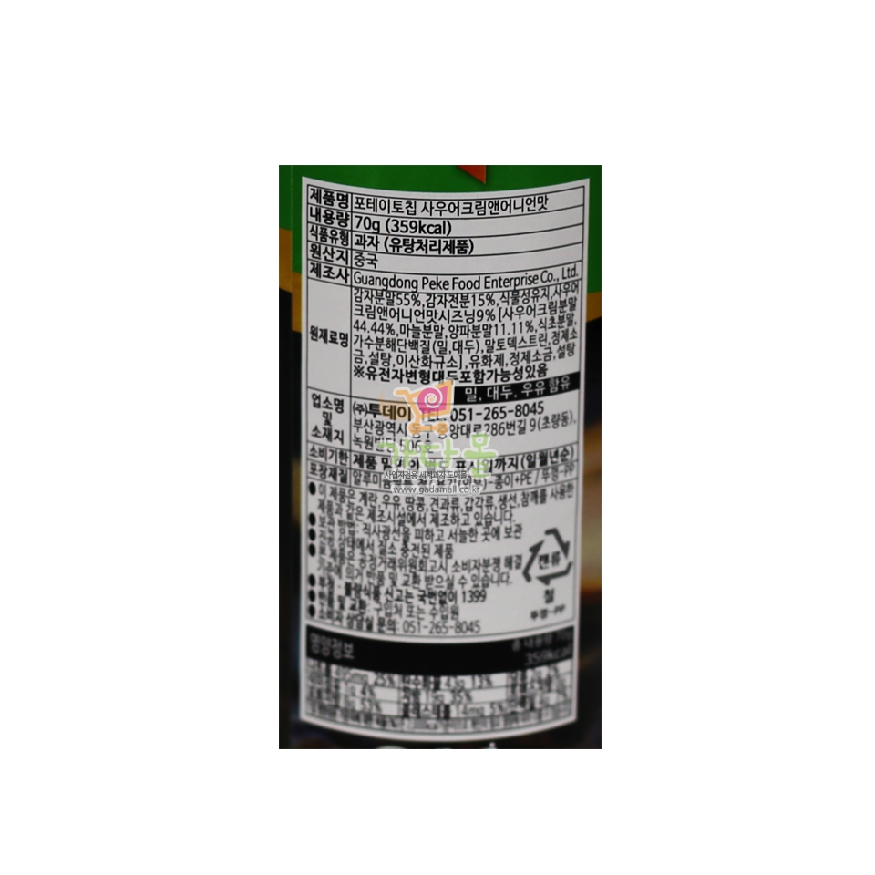 2000 포테이토 크림 어니언맛 70g (1박스 24개)