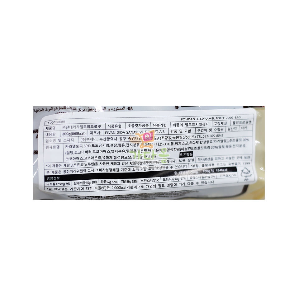 (행사) 3500 폰단테 카라멜 토피 초콜릿 200g (1박스 12개)