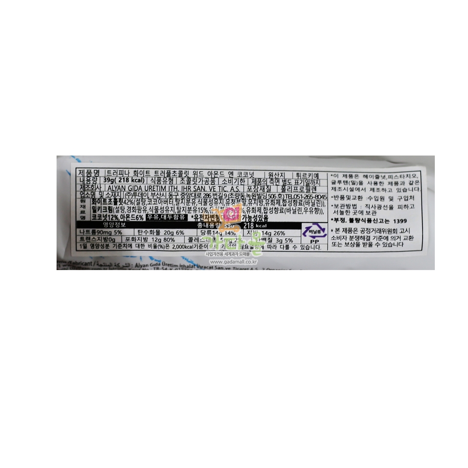 (행사) 1000 트러피나 아몬드& 코코넛 크림 39g *12개