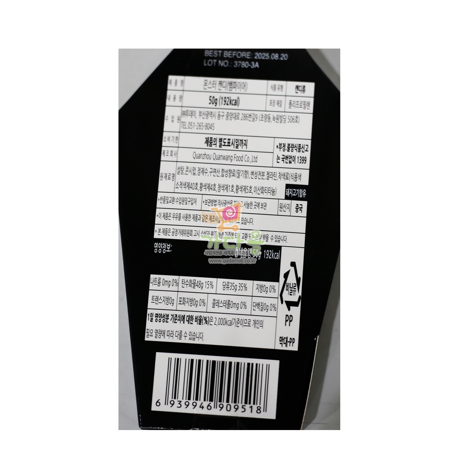 2000 몬스터 캔디 50g *18개 3가지 모양  (1박스 4타)