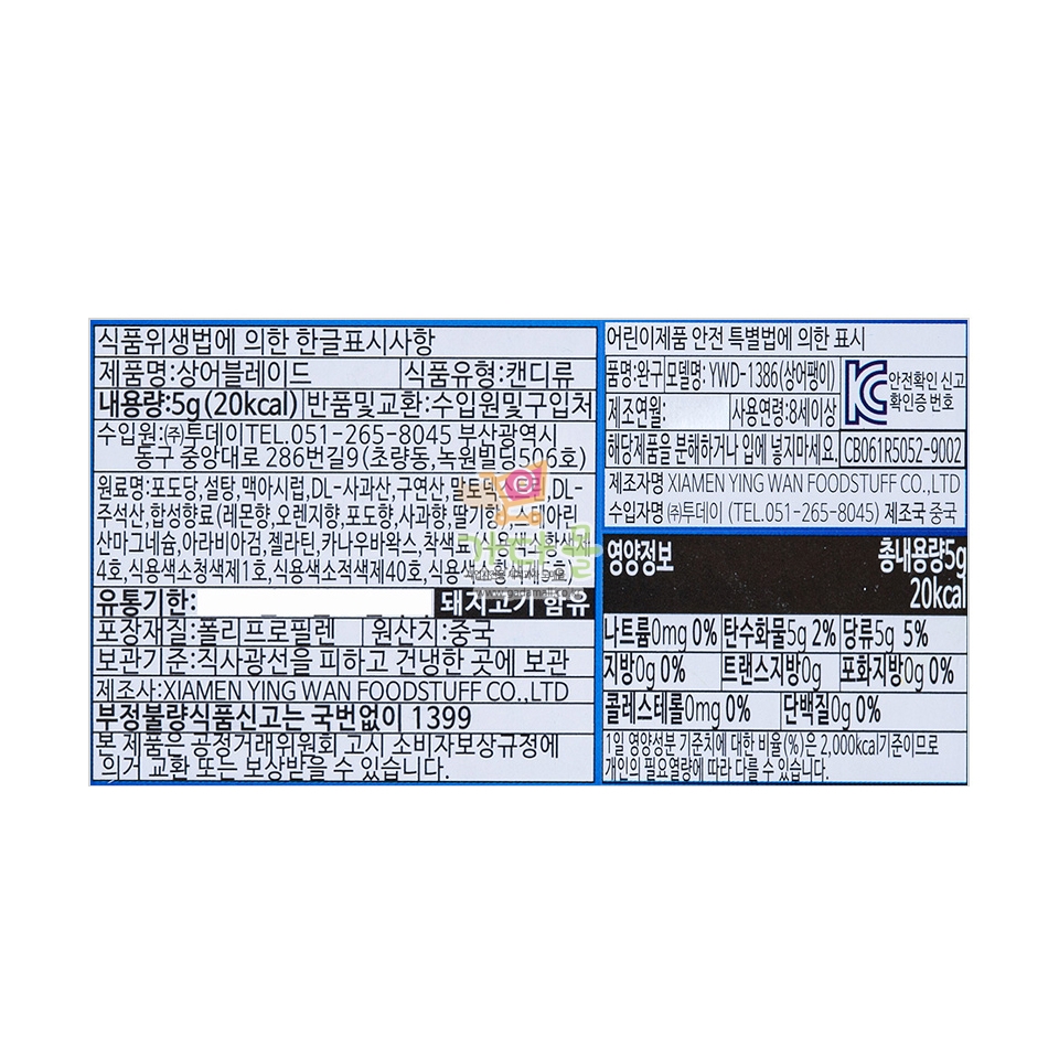 4000 상어블레이드 5g *12개