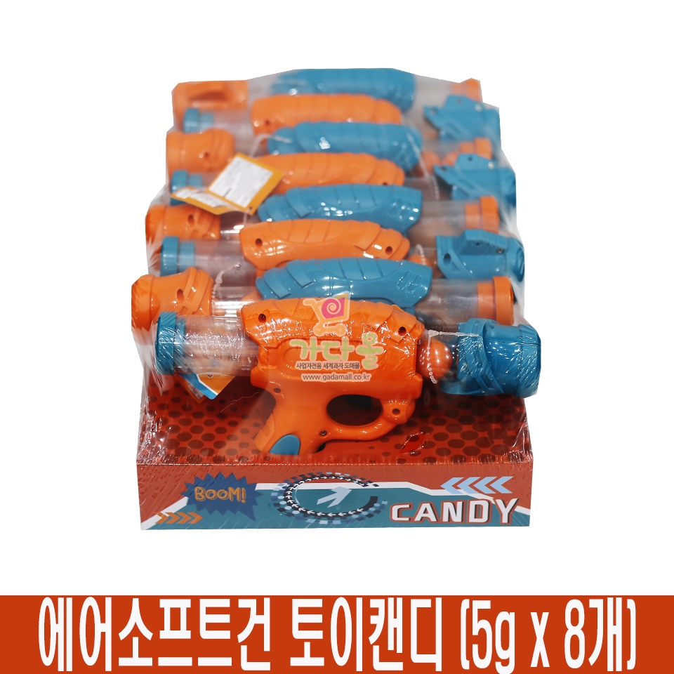 4000 에어소프트건 토이캔디 5g *8개