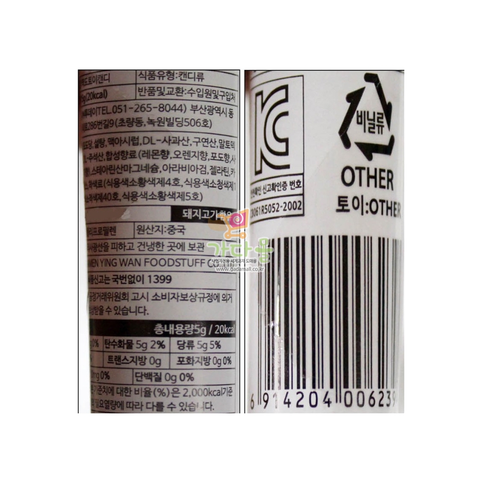 3500 역도 토이캔디 5g*12개