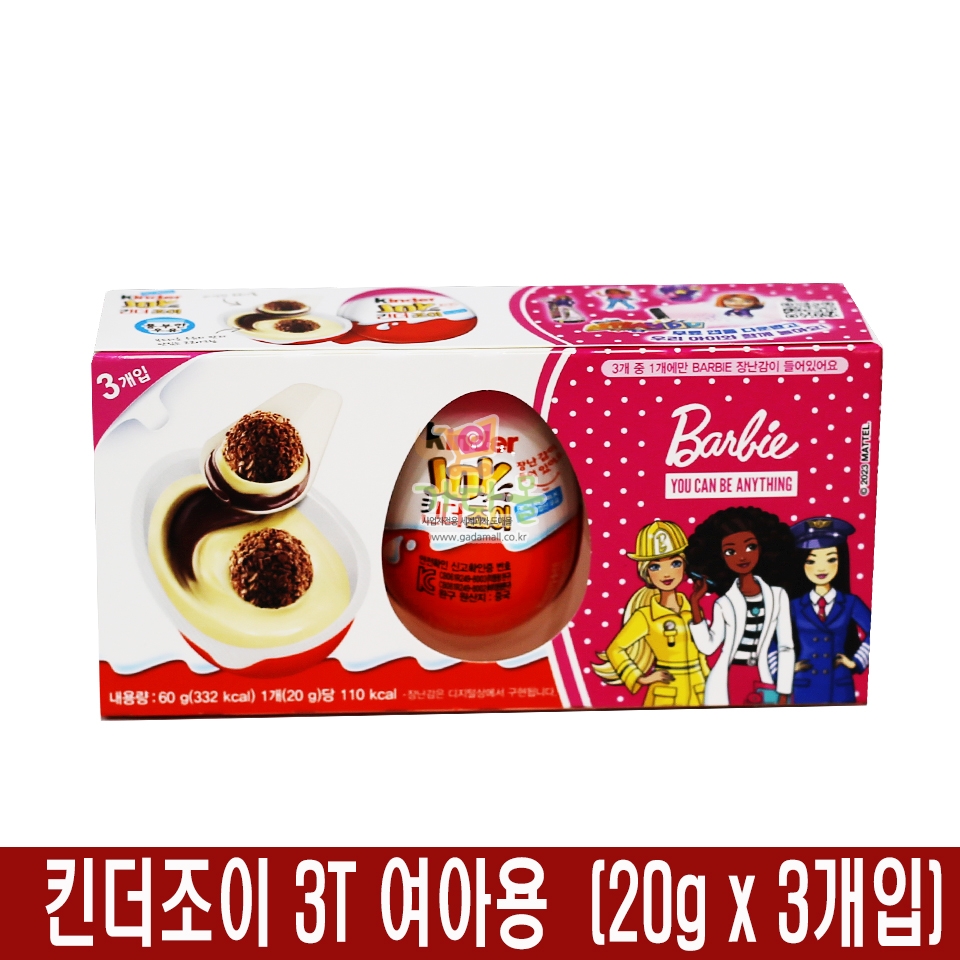 2000 킨더조이 3T 여아용  20g *3개입