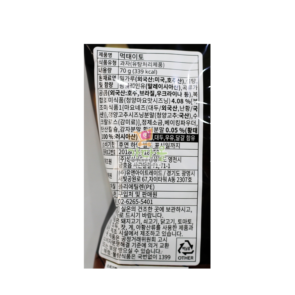 1500 먹태이토 70g*20개
