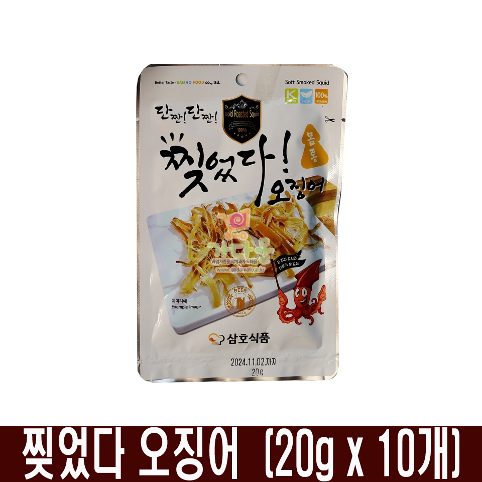 2000 찢었다 오징어  20g *10개