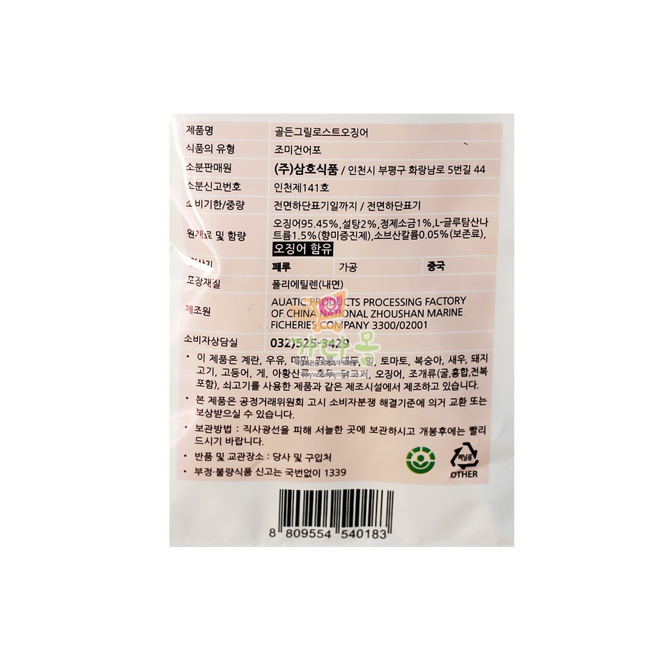 2000 찢었다 오징어  20g *10개