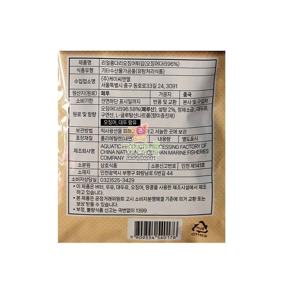 3000 리얼 롱다리 튀김 35g *5개
