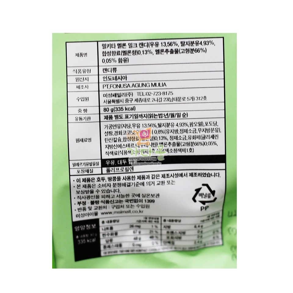 1500 밀키타 멜론 밀크 캔디 80g (1박스 10개)