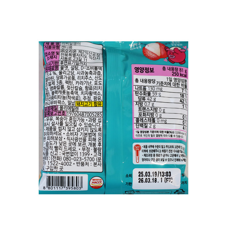 1500 오리온 리찌 알맹이 81g *9개입 (가격인상)