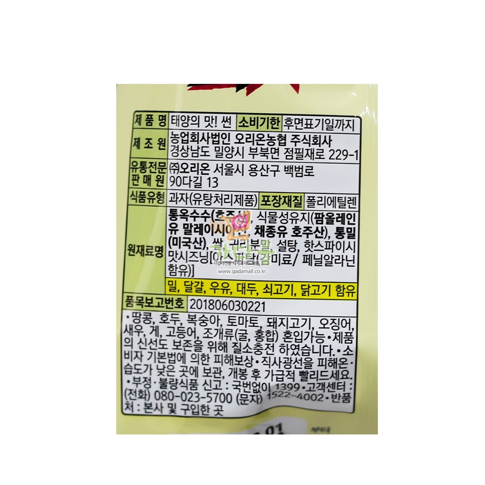 1700 돌아온 썬 핫  64g (1박스 24개)
