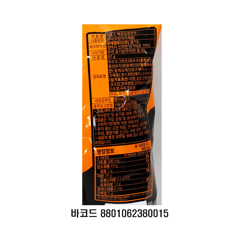 2000 롯데 치토스 매콤달콤한맛 82g (1박스 12개)