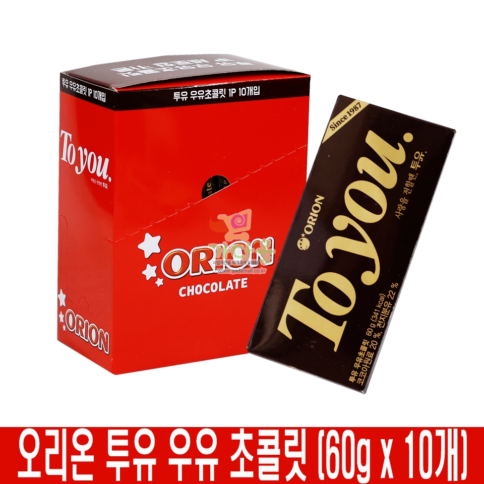 2000 오리온 투유 우유 초콜릿 60g *10개