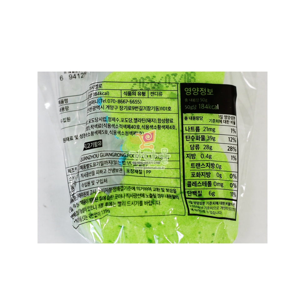 1500 다이노 마시멜로 50g *18개