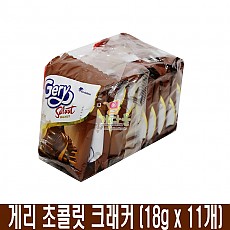 300 게리 초콜릿 크래커 18g *11개 (개별 바코드 있음)