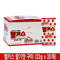 500 멜키스 딸기맛 구미 22g*20개
