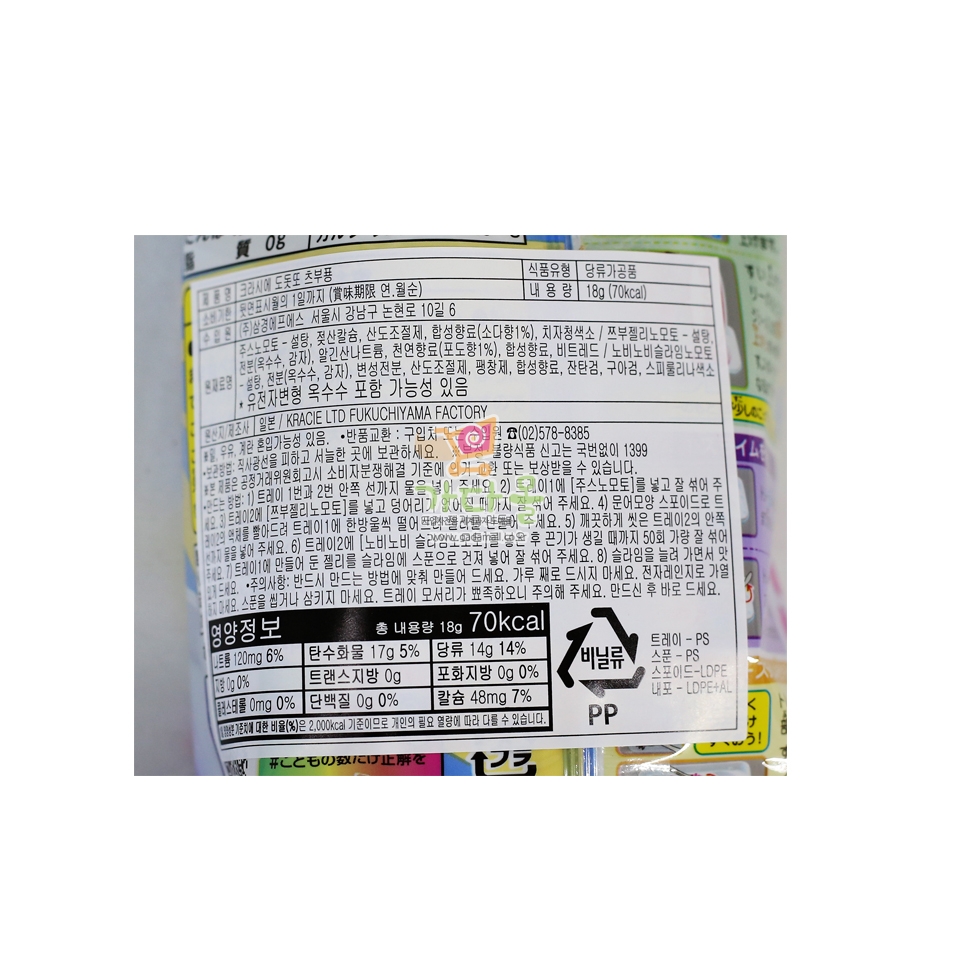 4000 삼경 가루쿡 도돗또 츠부푱 18g (1박스8개)