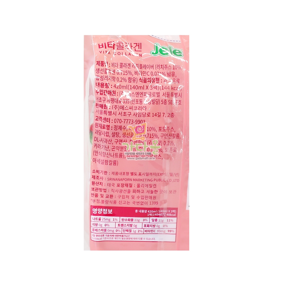 1000 비타 콜라겐  리치 플레이버 140ml*3개 (1박스 12개)