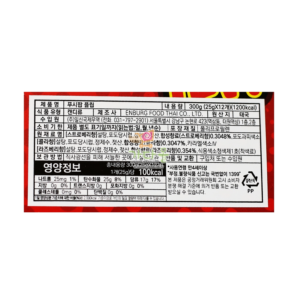 4000 푸시팝 플립 25g *12개