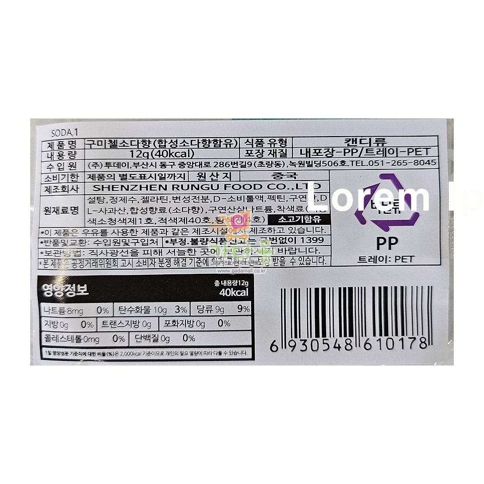 1000 구미첼 12g *12개