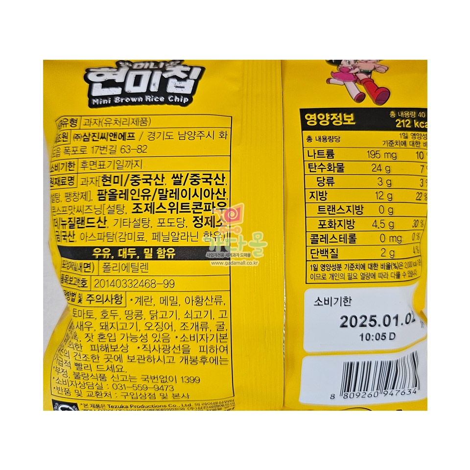 1000 삼진 미니 현미칩 콘스프맛 40g*24개