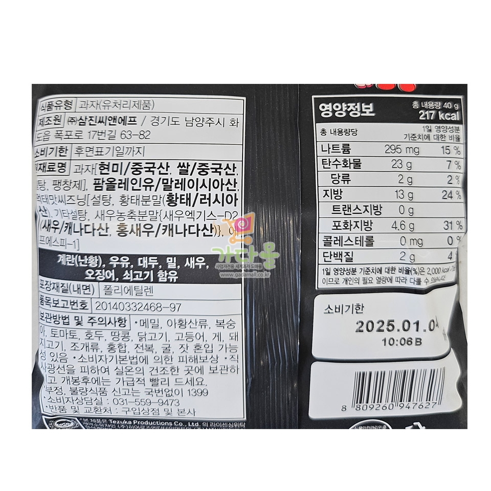 1000 삼진 미니 현미칩 먹태맛 40g*24개