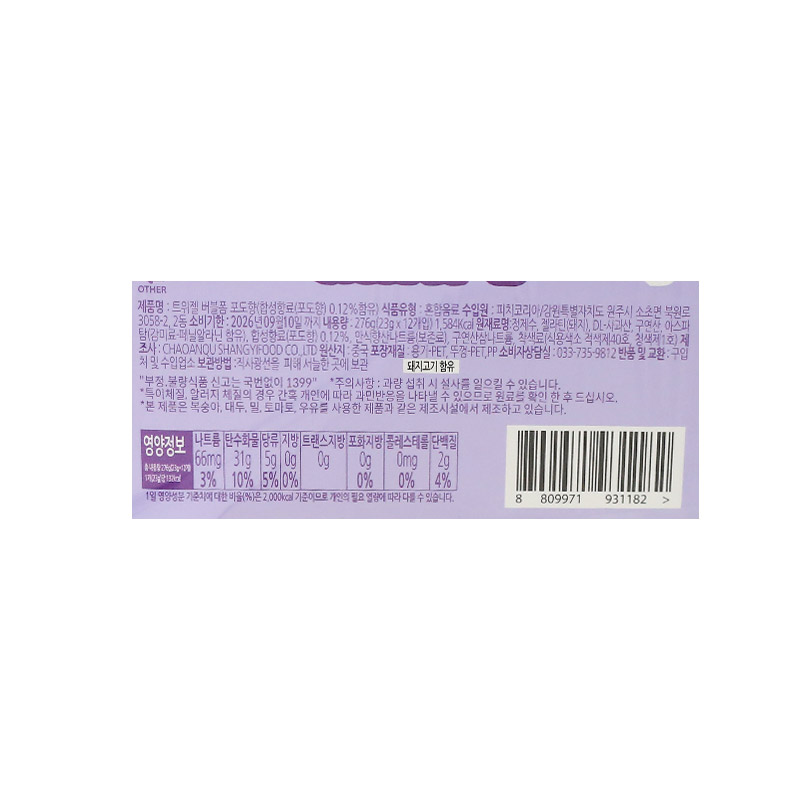 1200 트위젤 버블폼 캔디 포도맛 23g*12개입 피치코리아