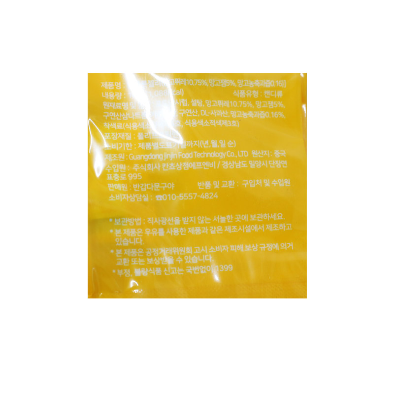 (행사) 1000 탑후르츠 젤리 망고맛 100g*20개