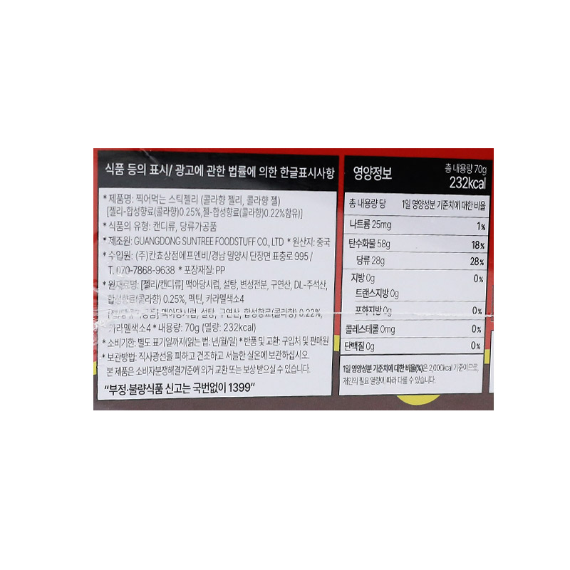 2500 칸쵸 안녕자두야 찍먹 스틱젤리 콜라맛 70g *8개입