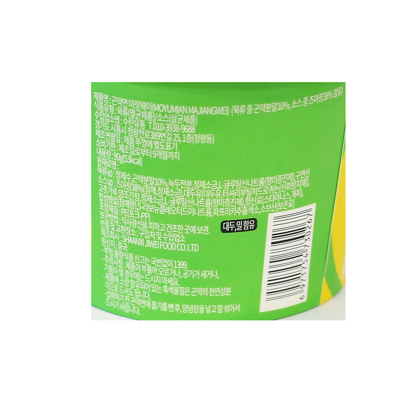 1000 곤약비빔면 마장맛 90g*10개