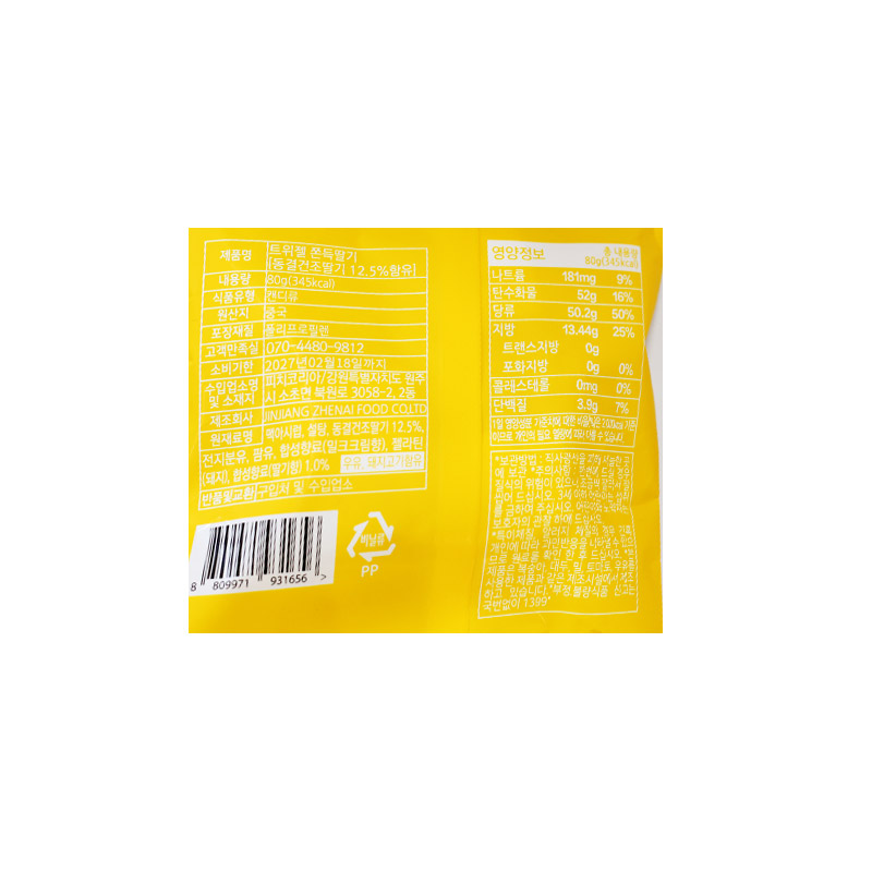 2500 쫀득쿠키 딸기맛 80g *12개