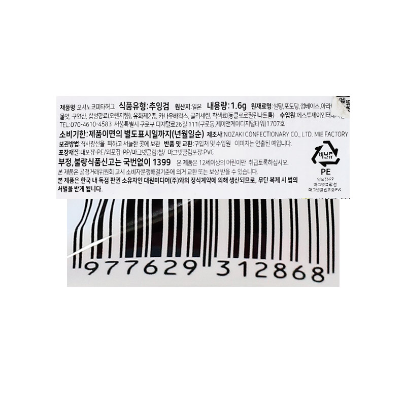 7000 최애의아이 자석클립 오시노코피타허그 1.6g*8개