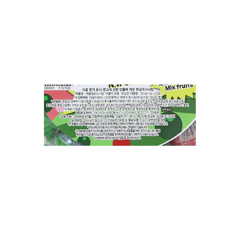 300 버블껌 위드시럽 10g*50개