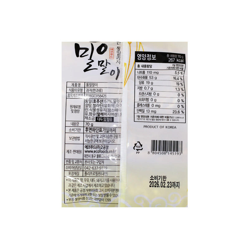 1000 통밀말이 70g*20개
