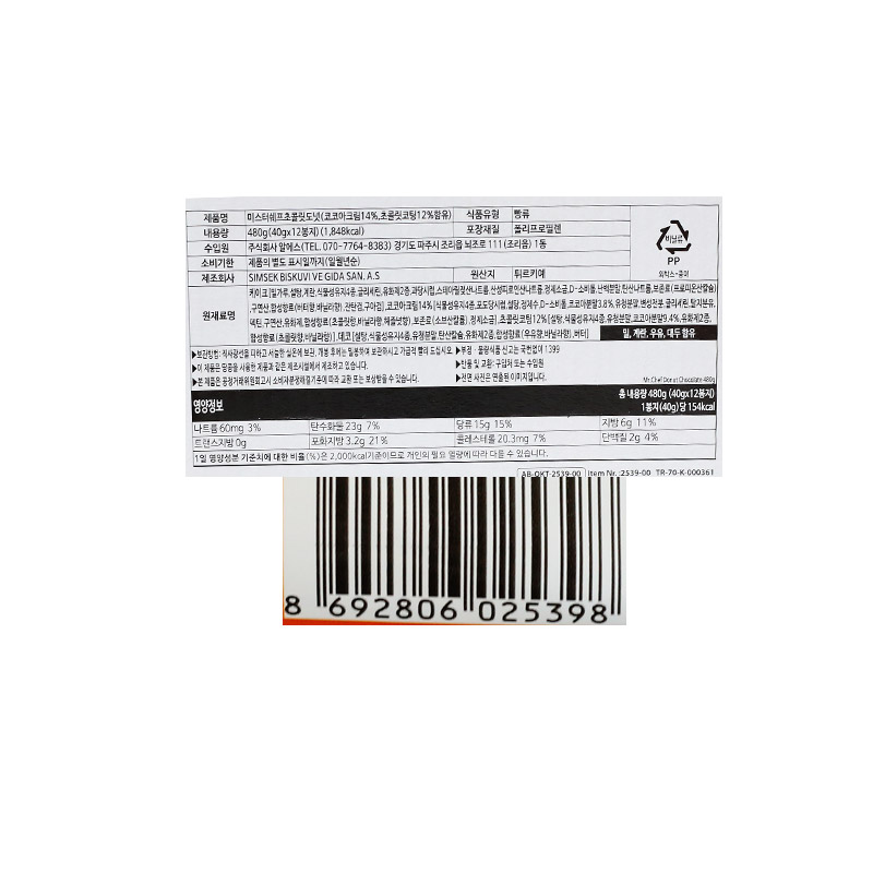 600 미스터 쉐프 초콜릿 도넛 40g*12개