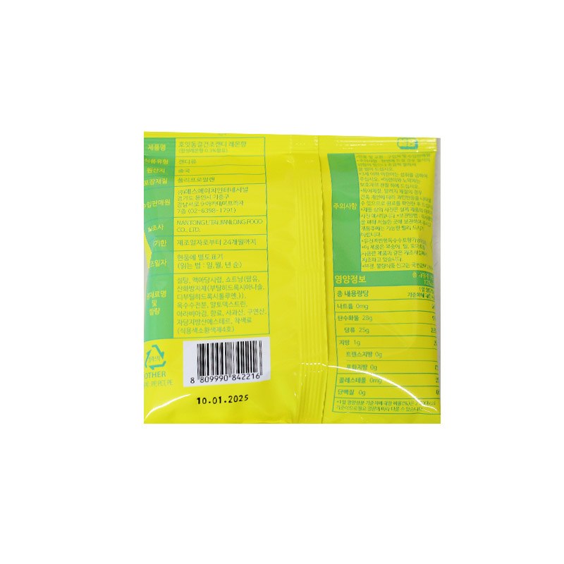 2000 호잇 동결 건조캔디 레몬향 30g*10개