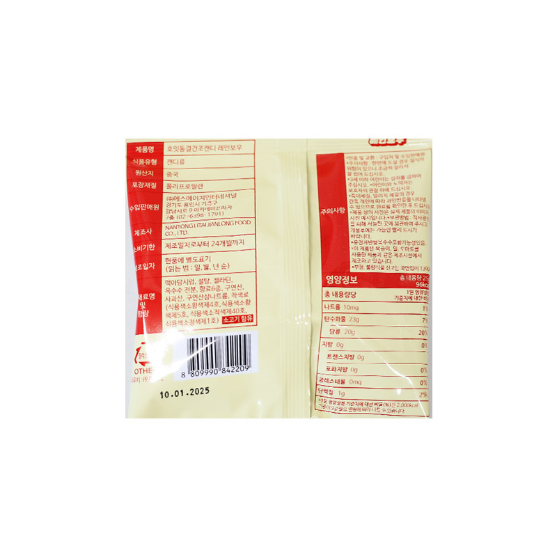 2000 호잇 동결 건조캔디 레인보우 30g*10개
