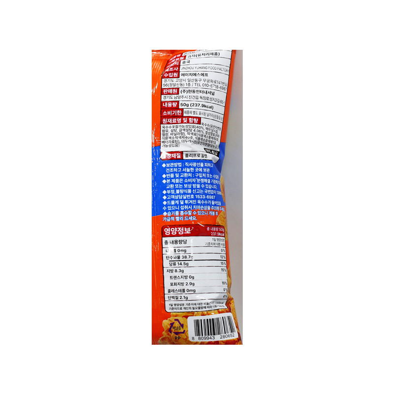 1000 콘이요 카라멜맛 50g*30개