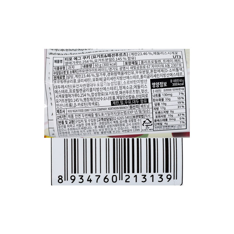 1000 티포 요거트&패션후르츠크림 쿠키 60g (1박스 50개)