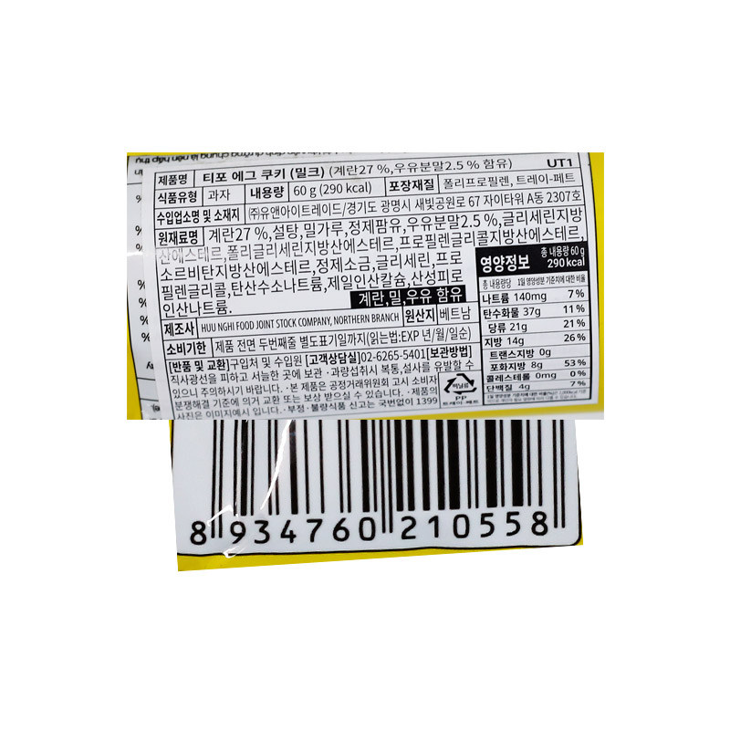 1000 티포 밀크크림 쿠키 60g (1박스 50개)