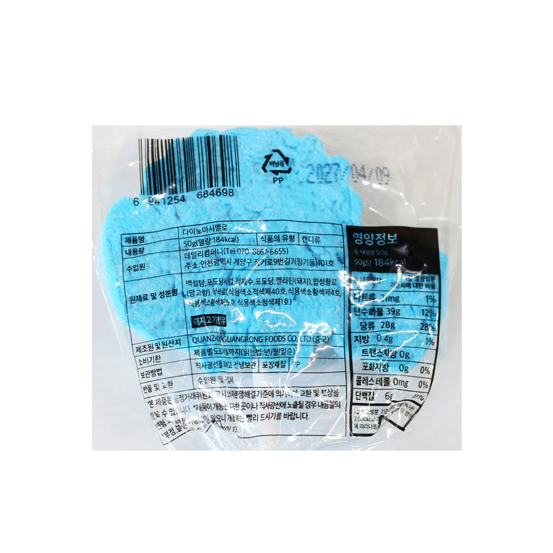 1000 공룡 마시멜로 50g *18개입