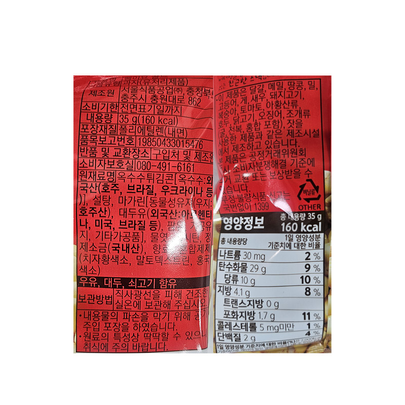 500 뻥이요 오리지널 35g*30개