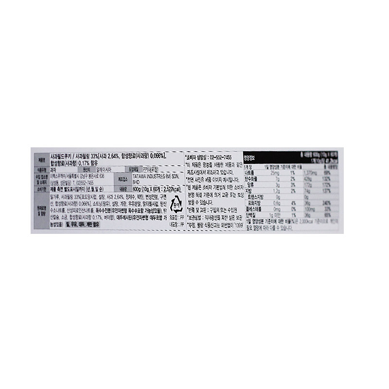 200 이멕스 타타와 사과잼 쿠키 10g *60개 (낱개 바코드 없음)