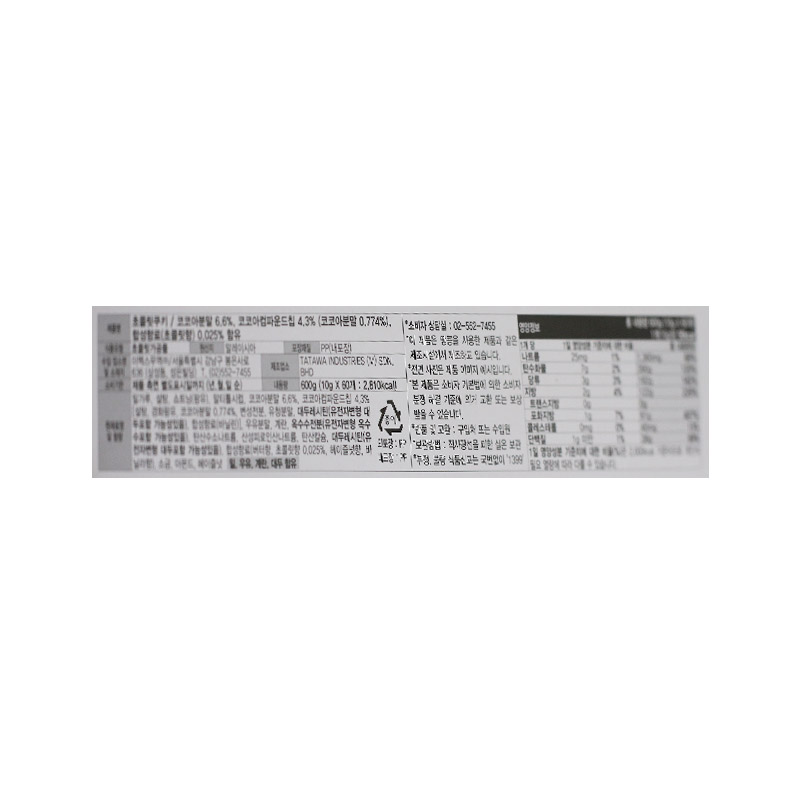 200 이멕스 타타와 초코릿 쿠키 10g *60개 (낱개 바코드 없음)