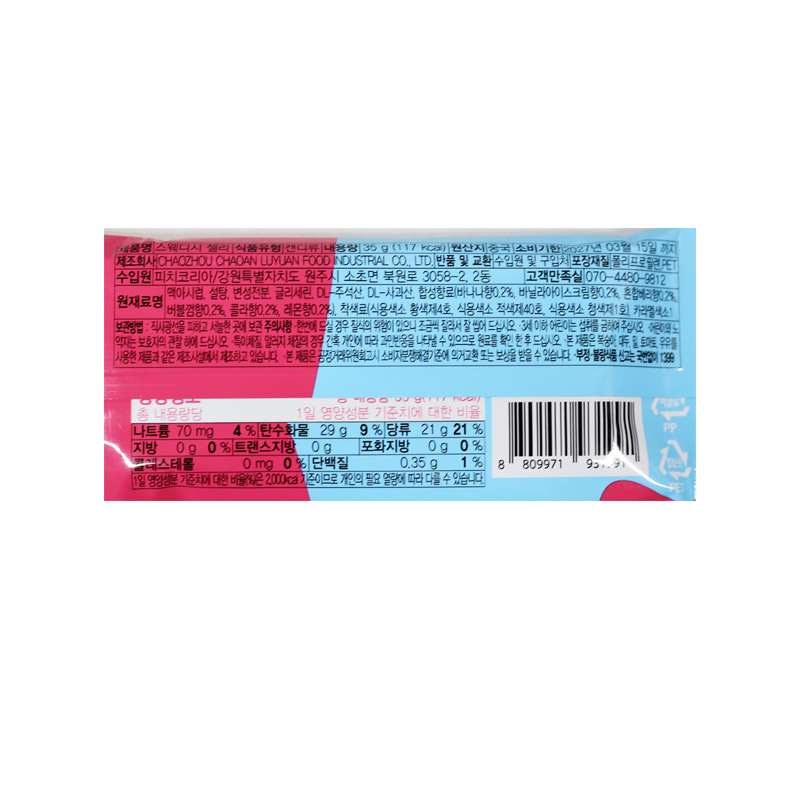 1000 피치 스웨디시 젤리 35g*12개