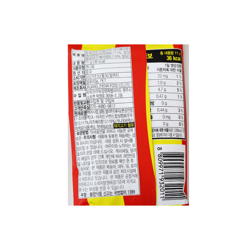 1000 피치 동결건조 드럼스틱 라즈베리향 11g*12개