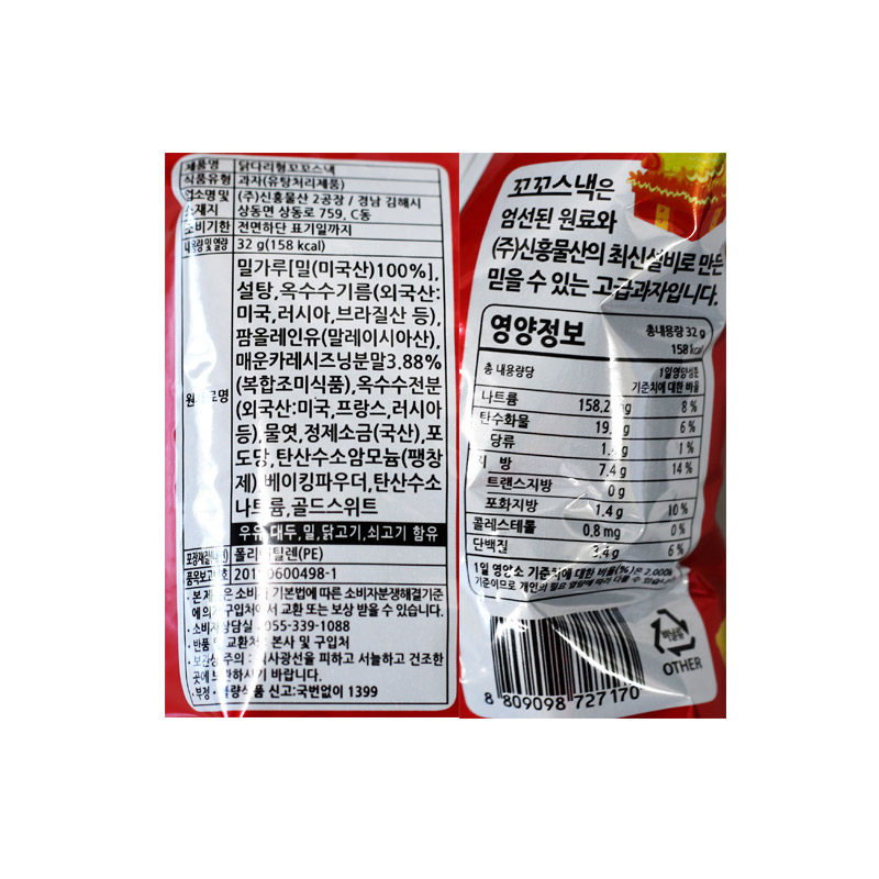 600 꼬꼬스넥 32g*30개