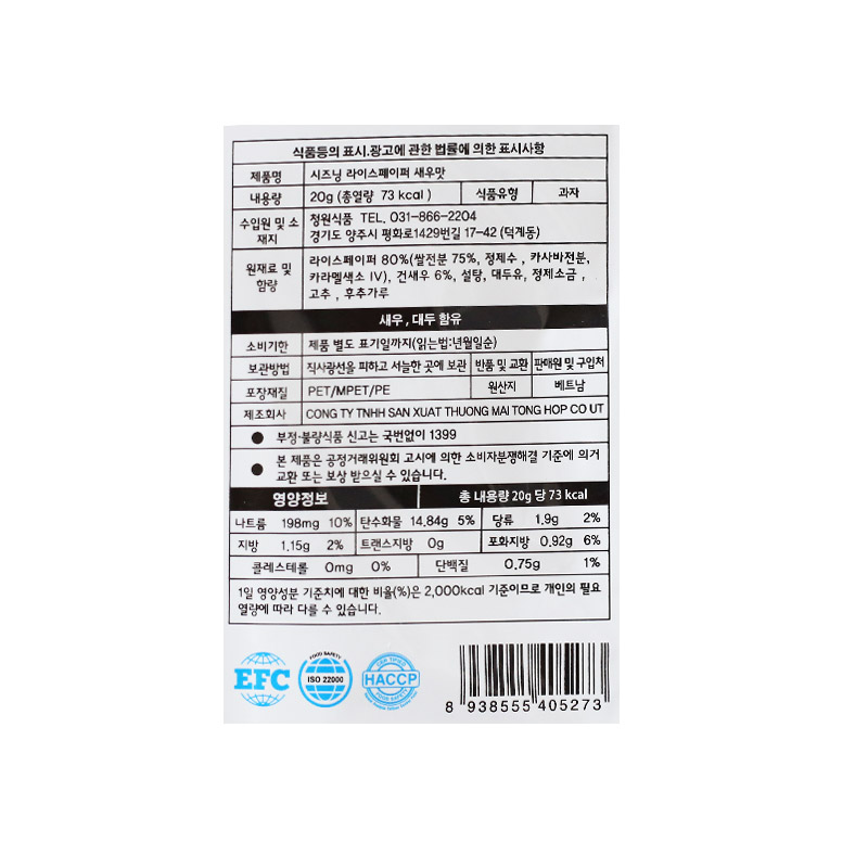 1000 청원 라이스페이퍼 새우맛 20g*20개입