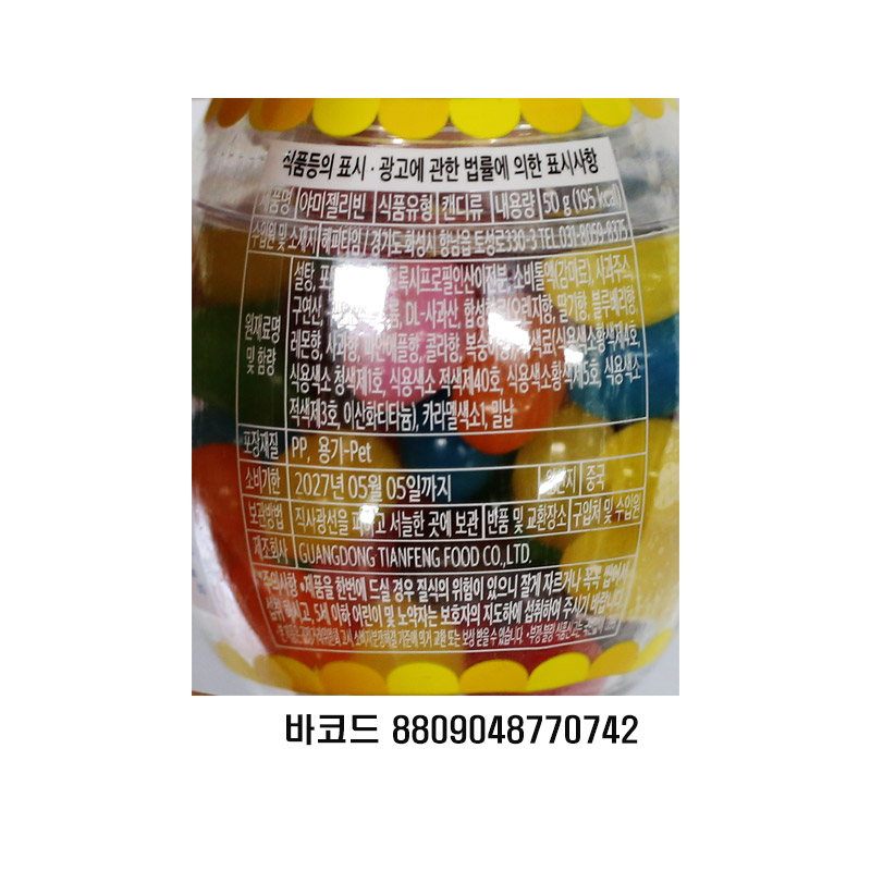 1000 야미젤리빈 에그 50g *12개입