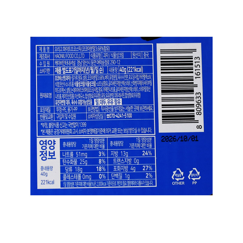 1000 케이비 오리고 화이트초코스틱 40g *12개입